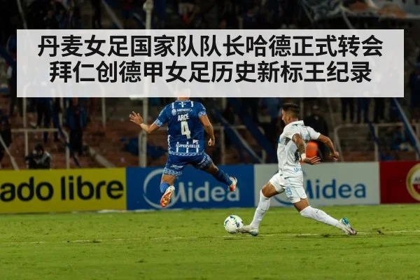 football stadium match