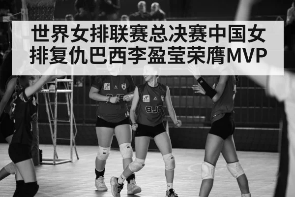 volleyball victory celebration