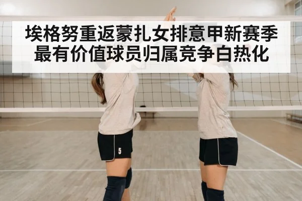 volleyball team celebrating